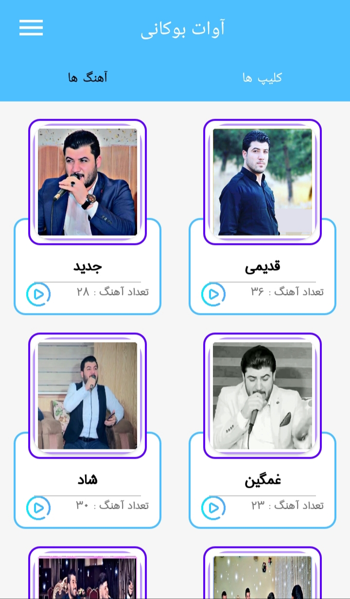 اسکرین شات 2 برنامه آوات بوکانی