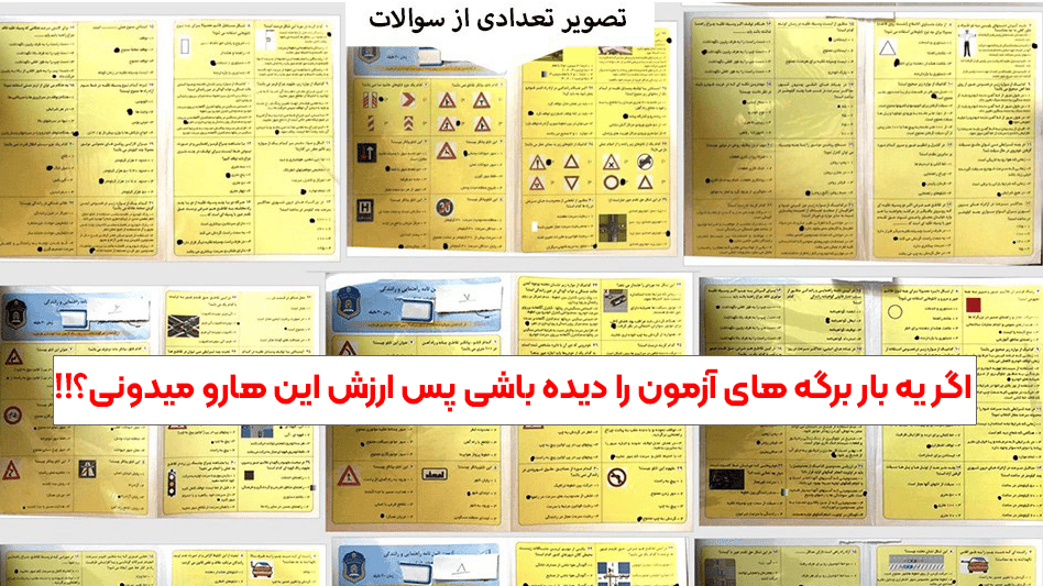 اسکرین شات 1 برنامه ‏‏‏‏‏‏سوالات اصلی ایین نامه رانندگی 1404