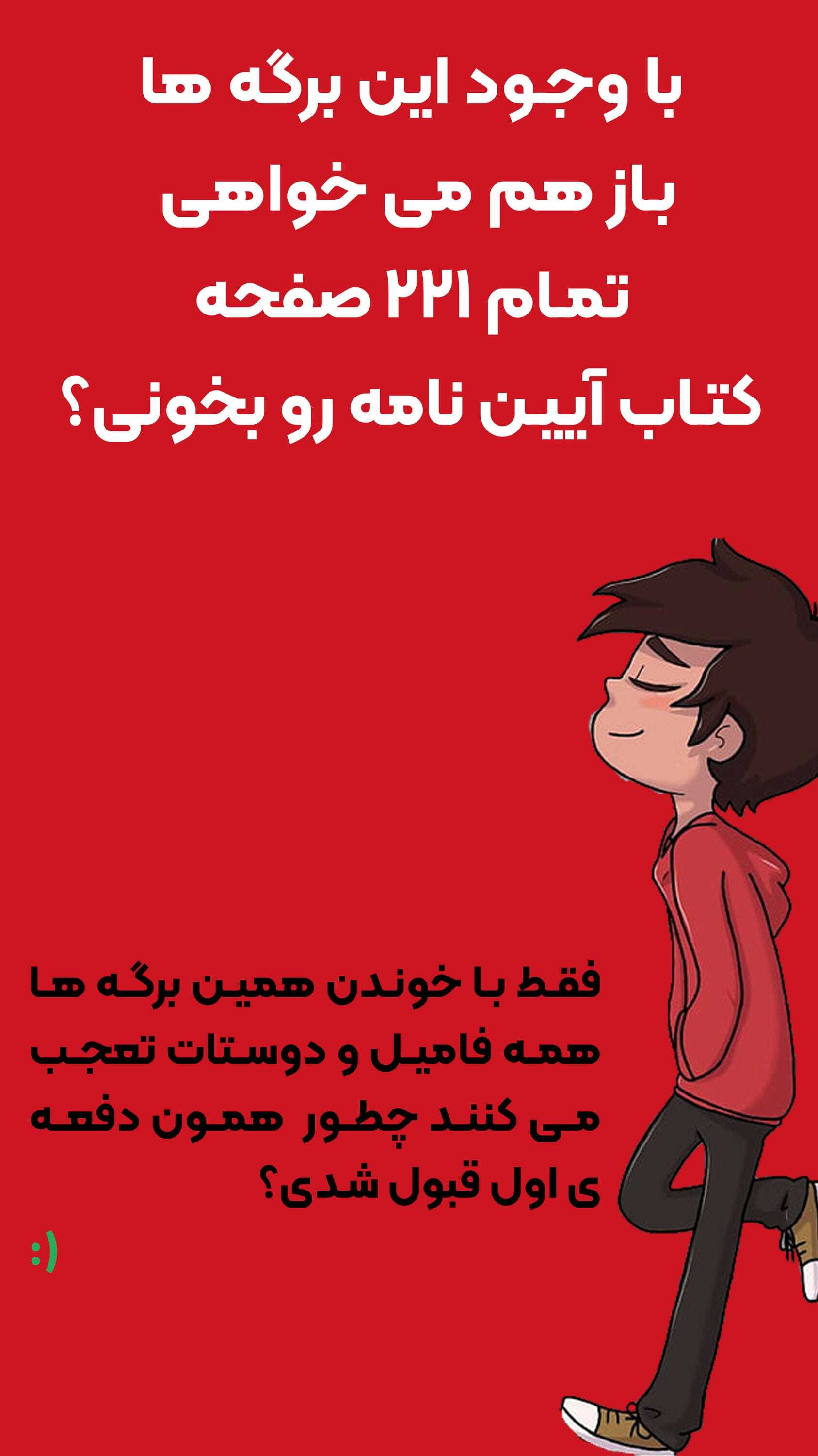 اسکرین شات 6 برنامه ‏‏‏‏سوالات اصلی ایین نامه رانندگی 1404