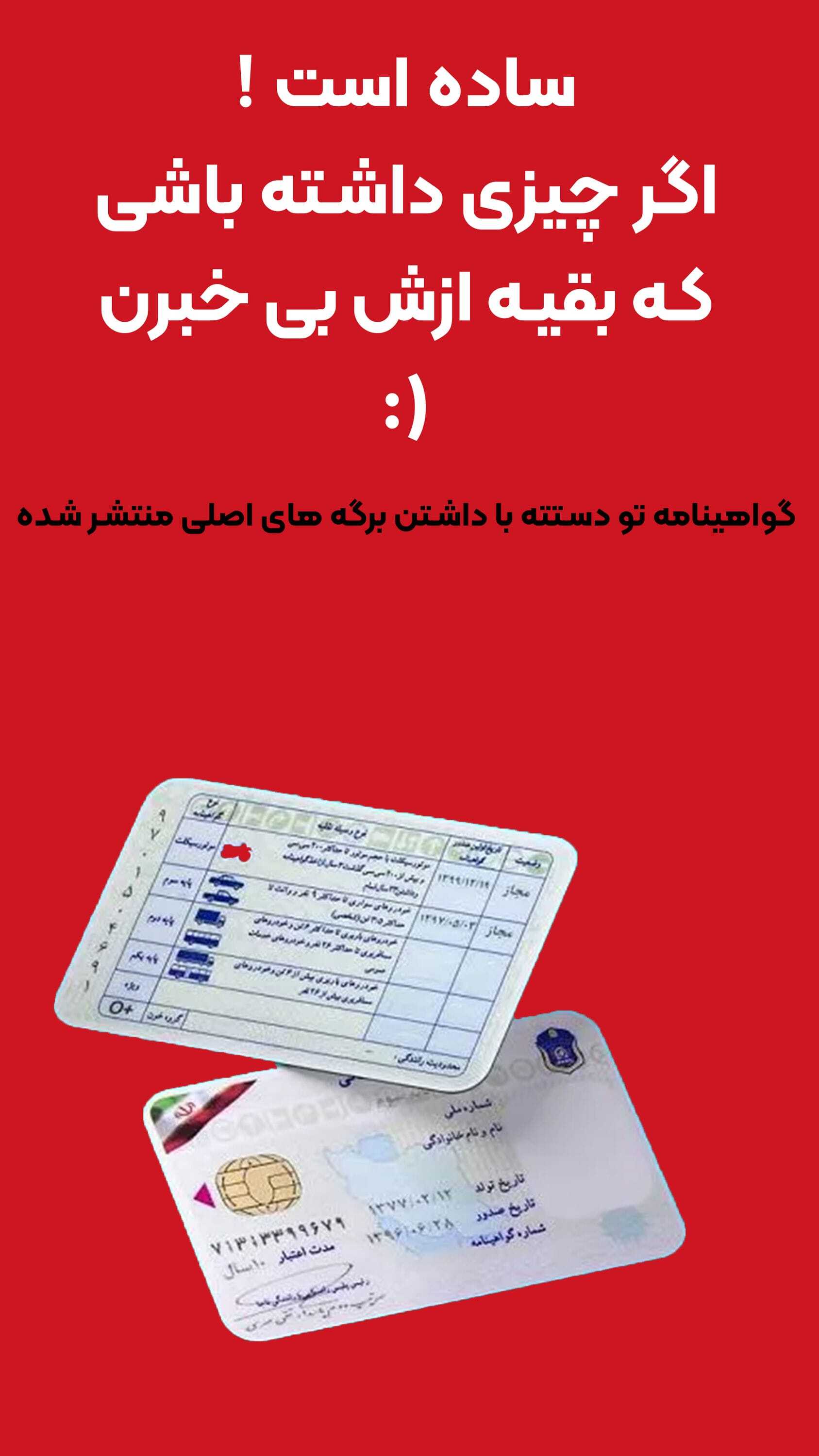 اسکرین شات 4 برنامه ‏‏‏‏سوالات اصلی ایین نامه رانندگی 1404