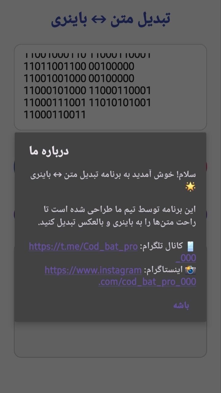 اسکرین شات 4 برنامه بانتری