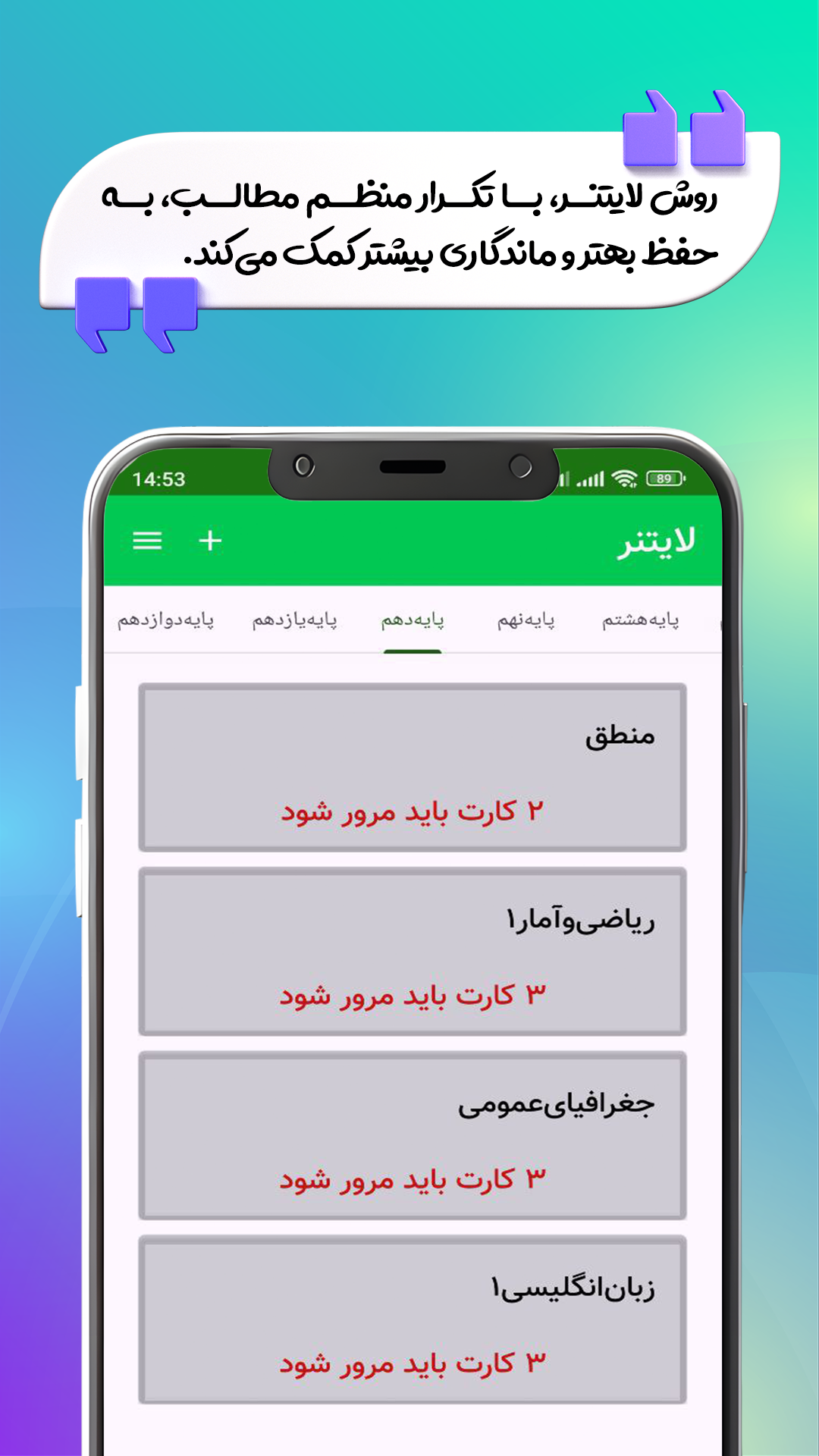 اسکرین شات 3 برنامه بیست ( گام به گام ، درس ، مدرسه )
