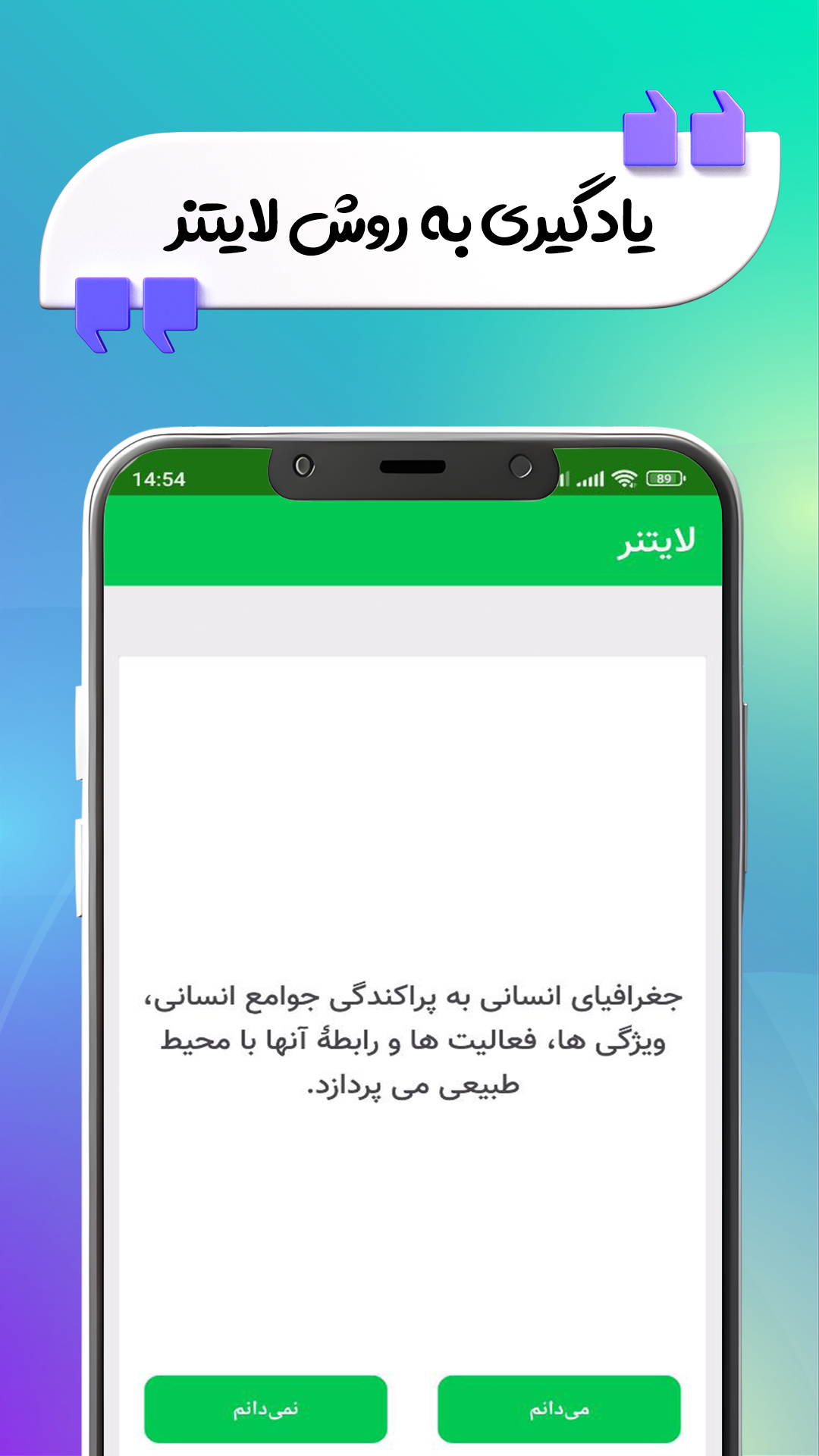 اسکرین شات 5 برنامه بیست ( گام به گام ، درس ، مدرسه )