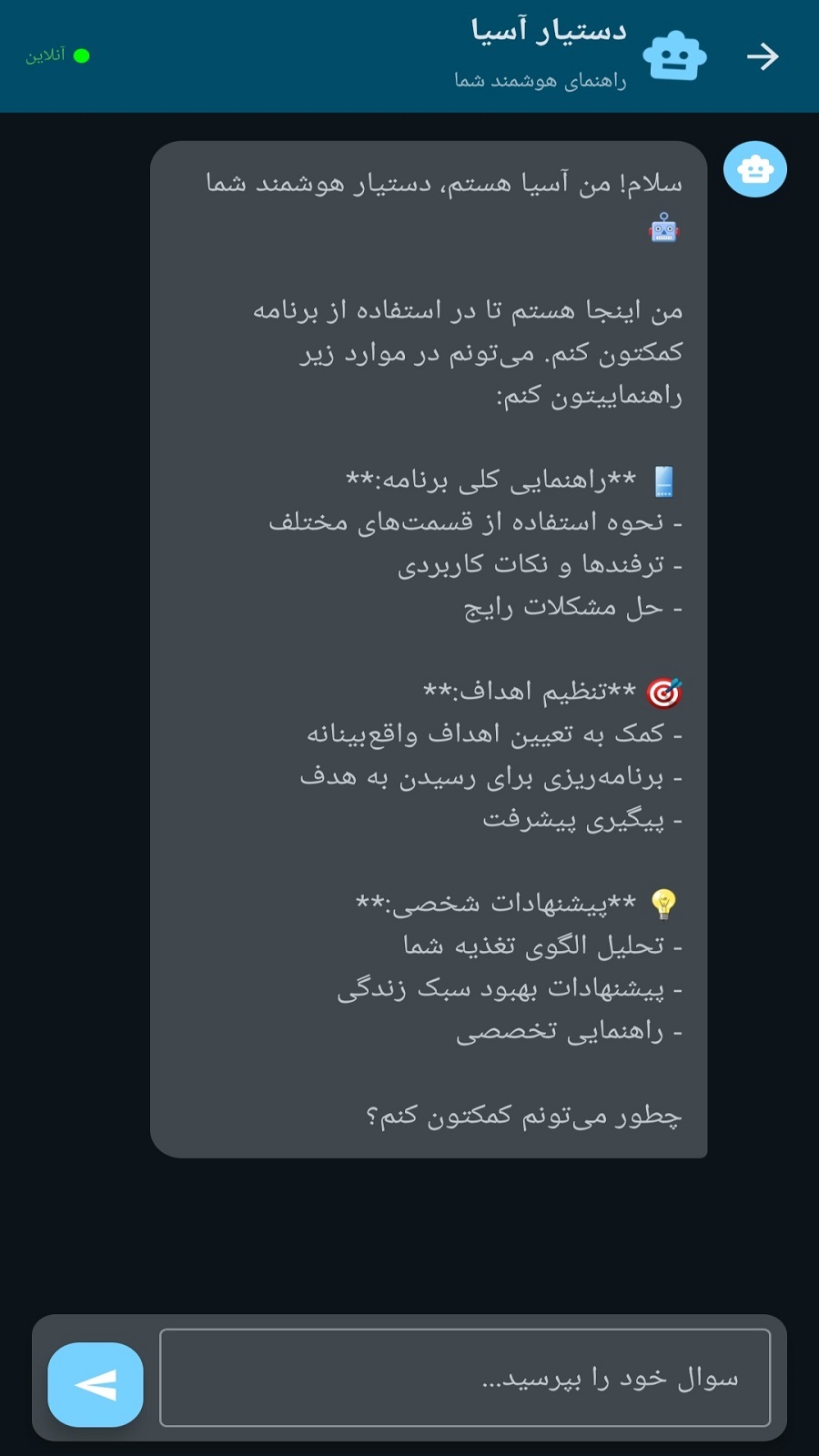 اسکرین شات 6 برنامه ‏‏رژیم‌شو – هوش مصنوعی کالری‌شمار