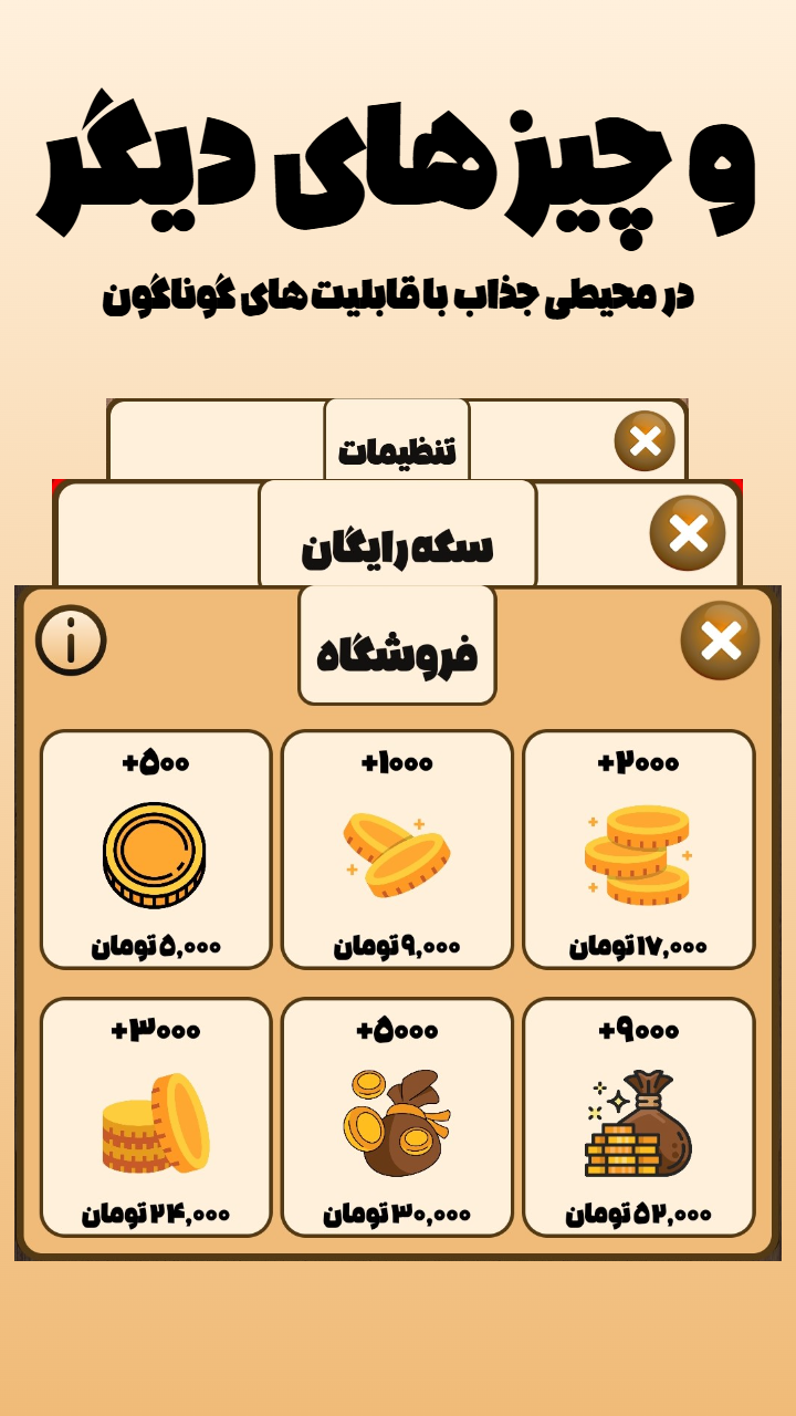 اسکرین شات 6 بازی ‏لگن