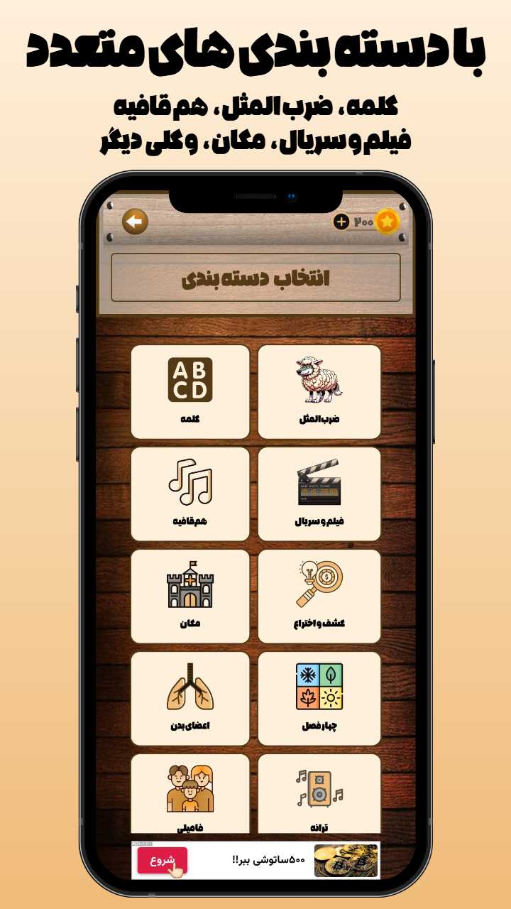 اسکرین شات 2 بازی ‏لگن