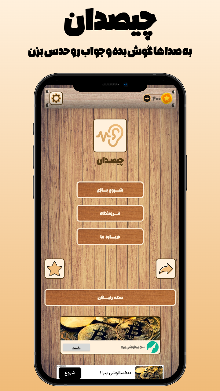 اسکرین شات 1 بازی ‏لگن