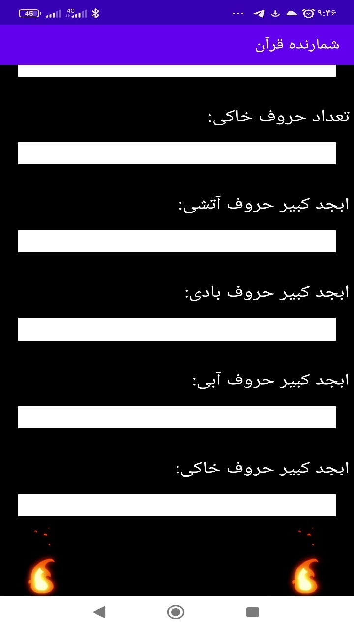 اسکرین شات 7 برنامه شمارنده قرآن (جهت حکاکی الواح و...)