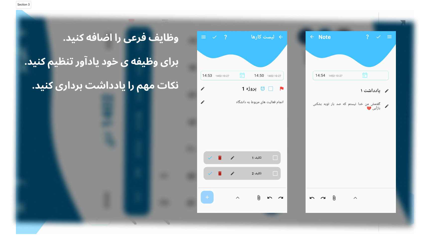 اسکرین شات 3 برنامه دانشجو پلاس