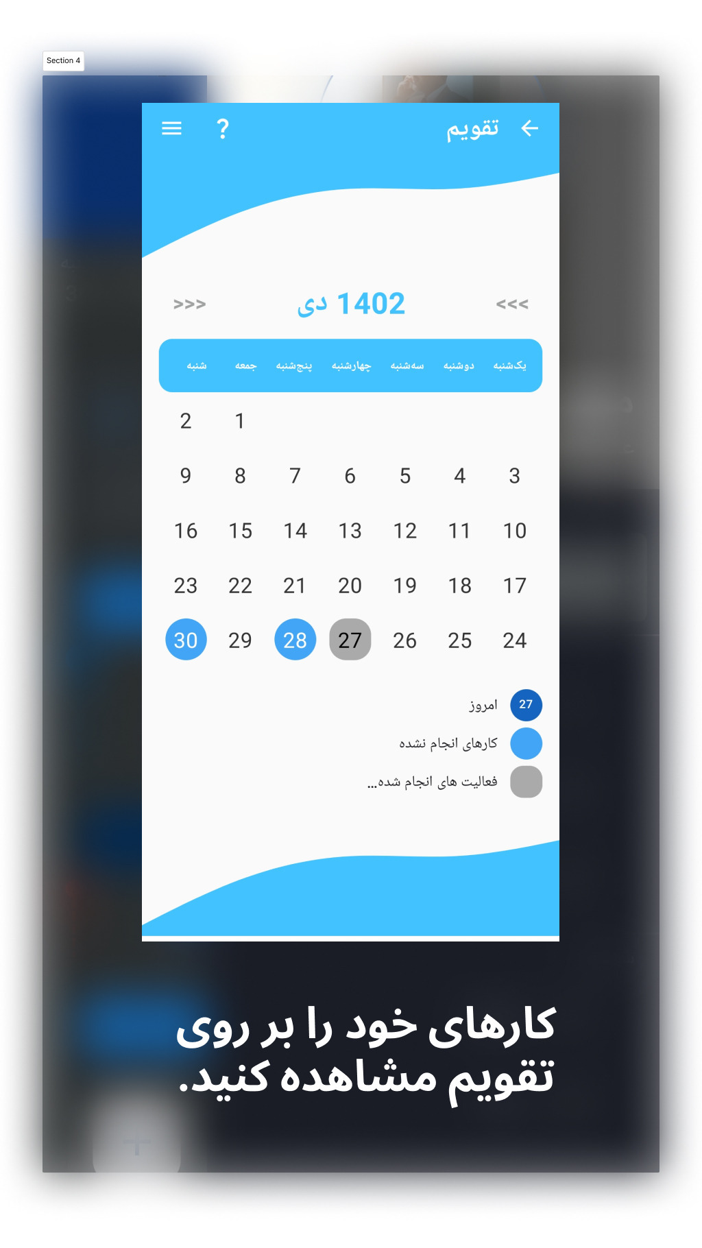 اسکرین شات 4 برنامه دانشجو پلاس
