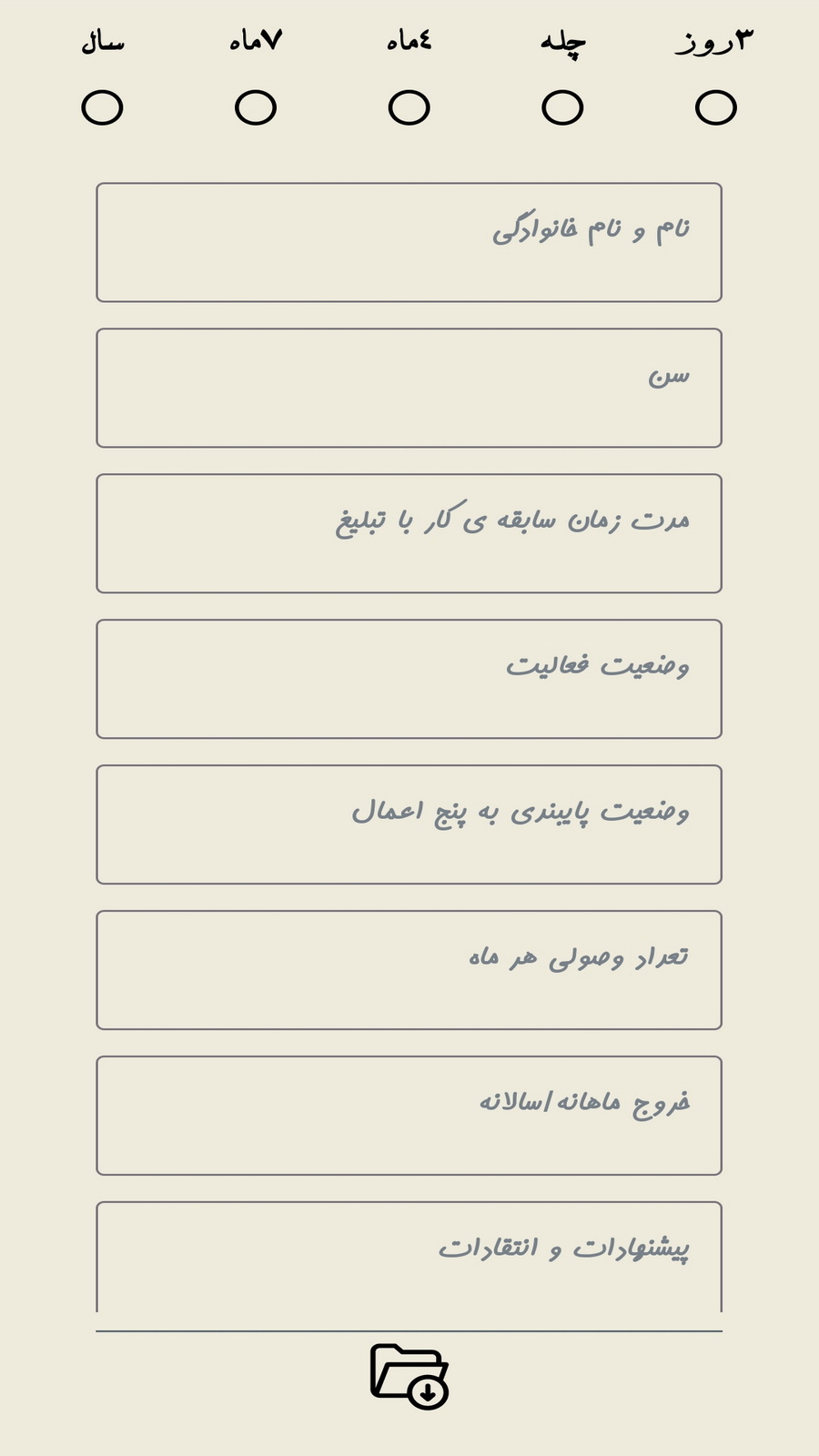اسکرین شات 21 برنامه ‏مقتدی