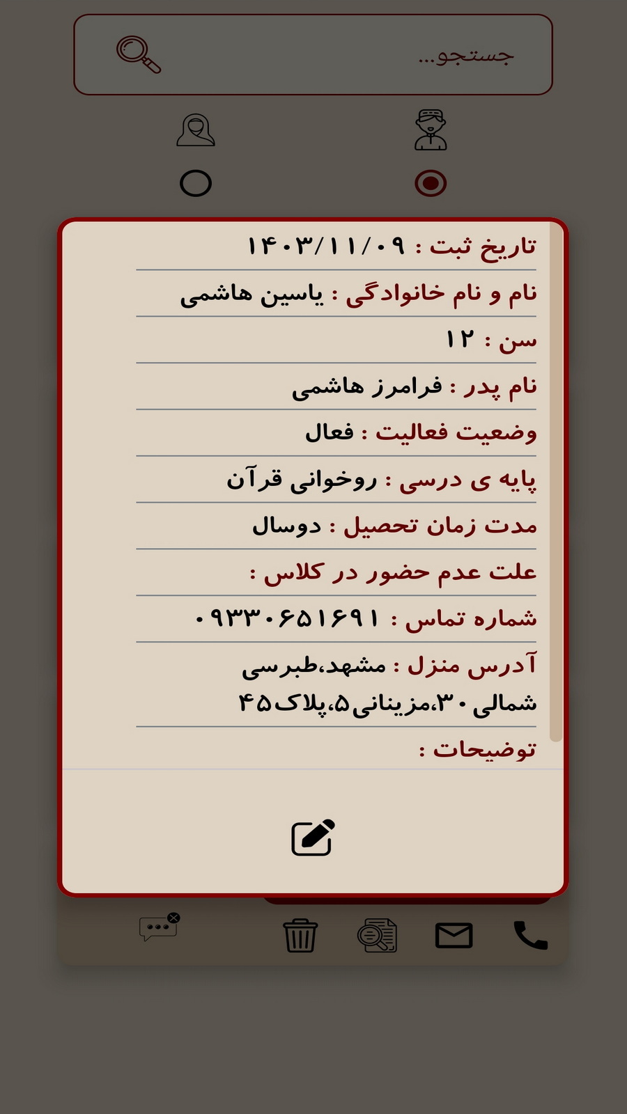 اسکرین شات 19 برنامه ‏مقتدی