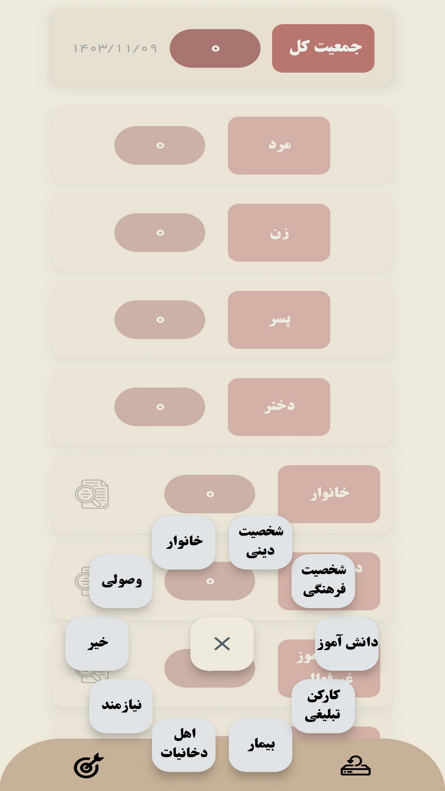 اسکرین شات 3 برنامه ‏مقتدی