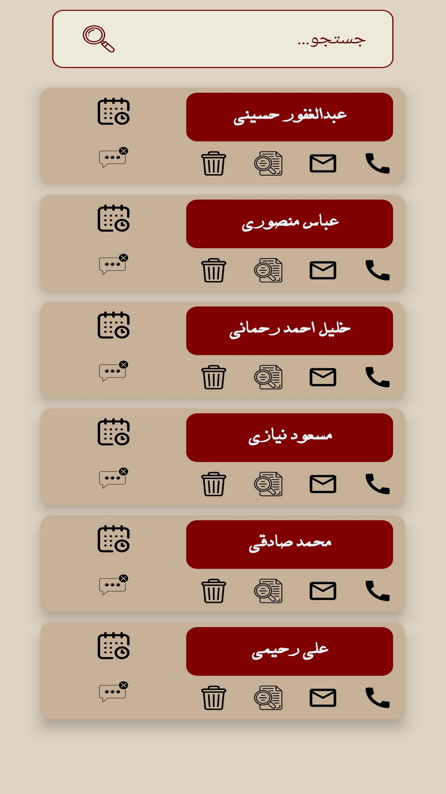 اسکرین شات 10 برنامه ‏مقتدی