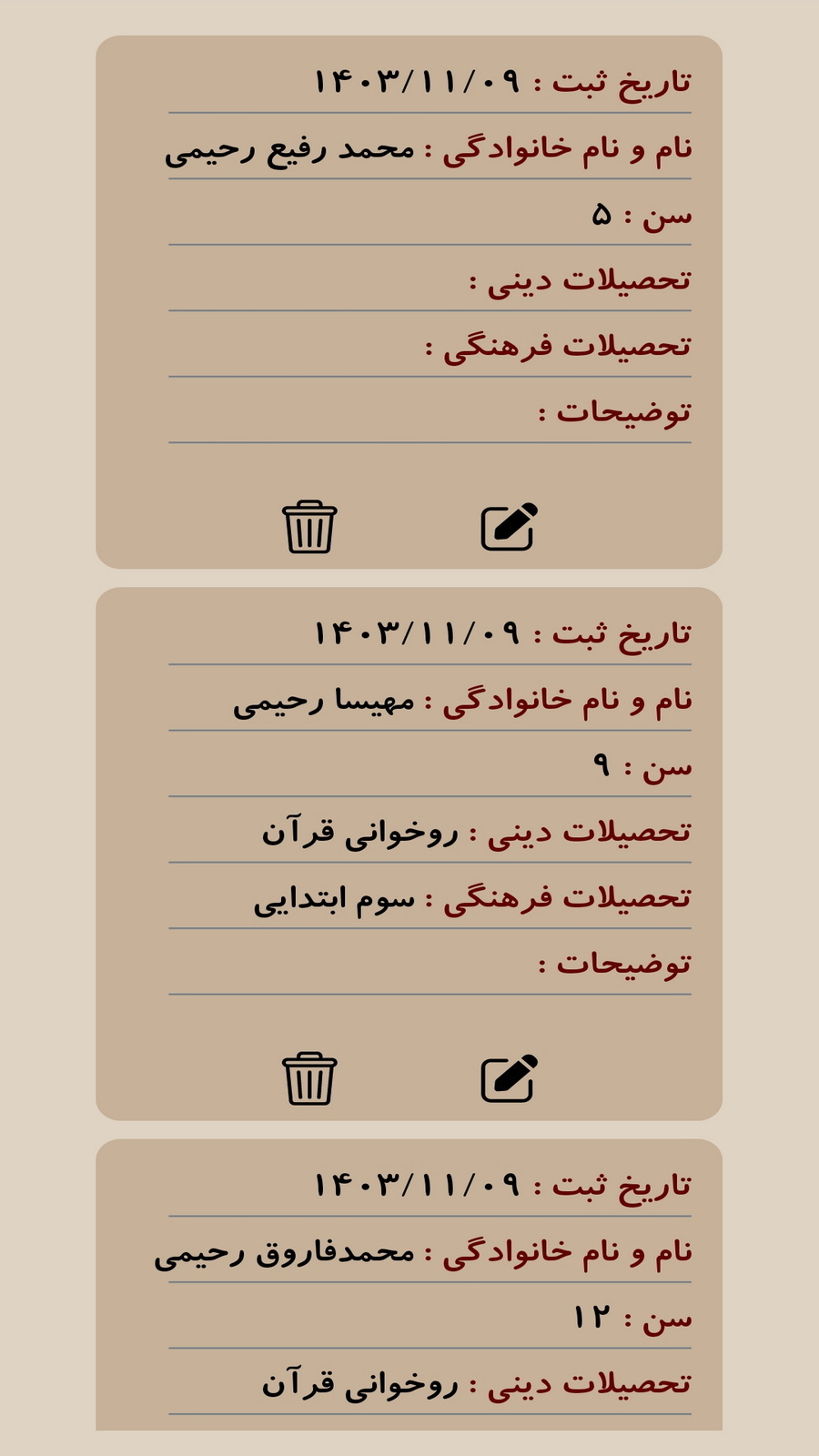 اسکرین شات 14 برنامه ‏مقتدی