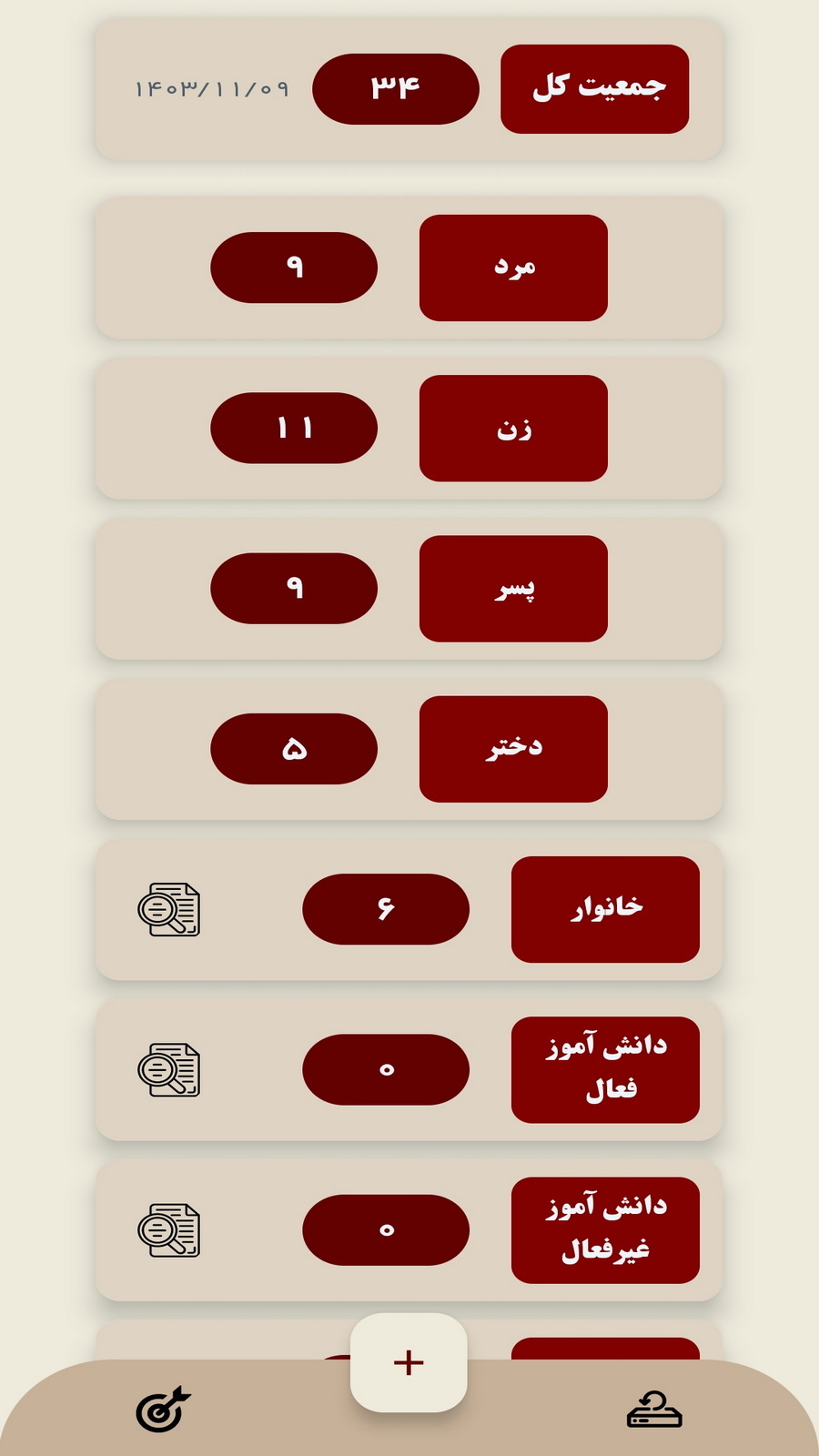 اسکرین شات 4 برنامه ‏مقتدی