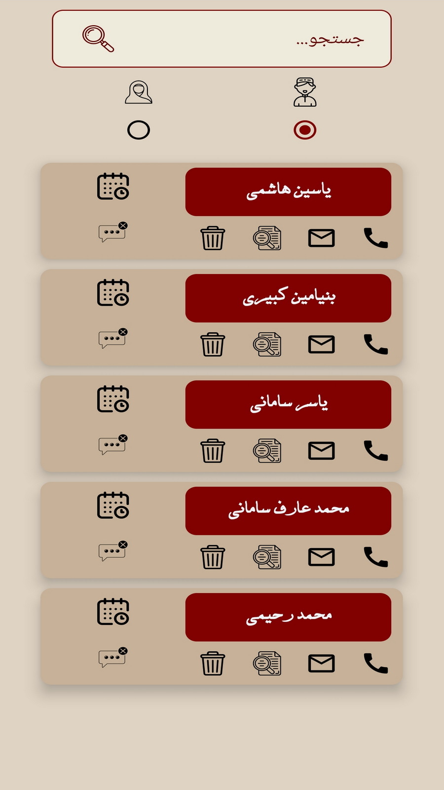 اسکرین شات 18 برنامه ‏مقتدی