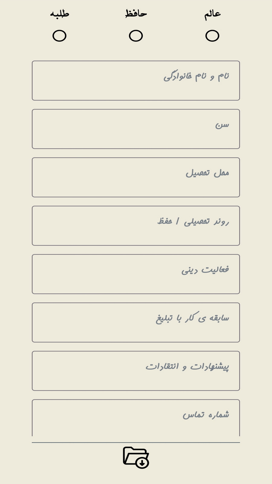 اسکرین شات 23 برنامه ‏مقتدی