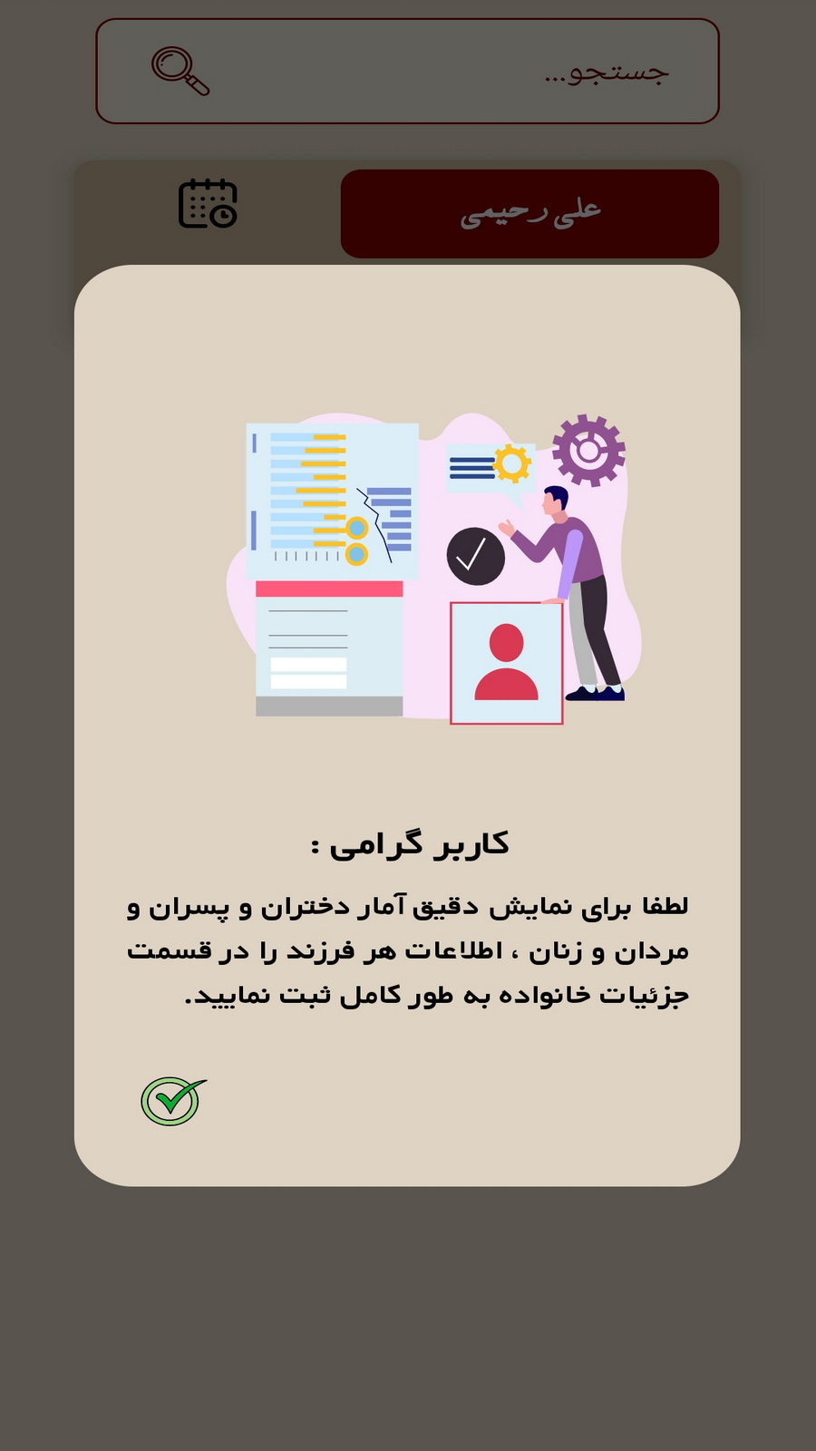 اسکرین شات 8 برنامه ‏مقتدی
