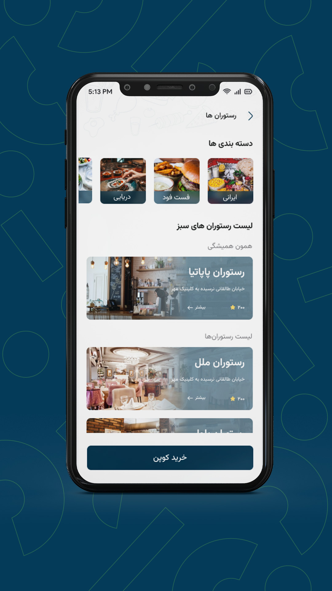اسکرین شات برنامه دوباره 3
