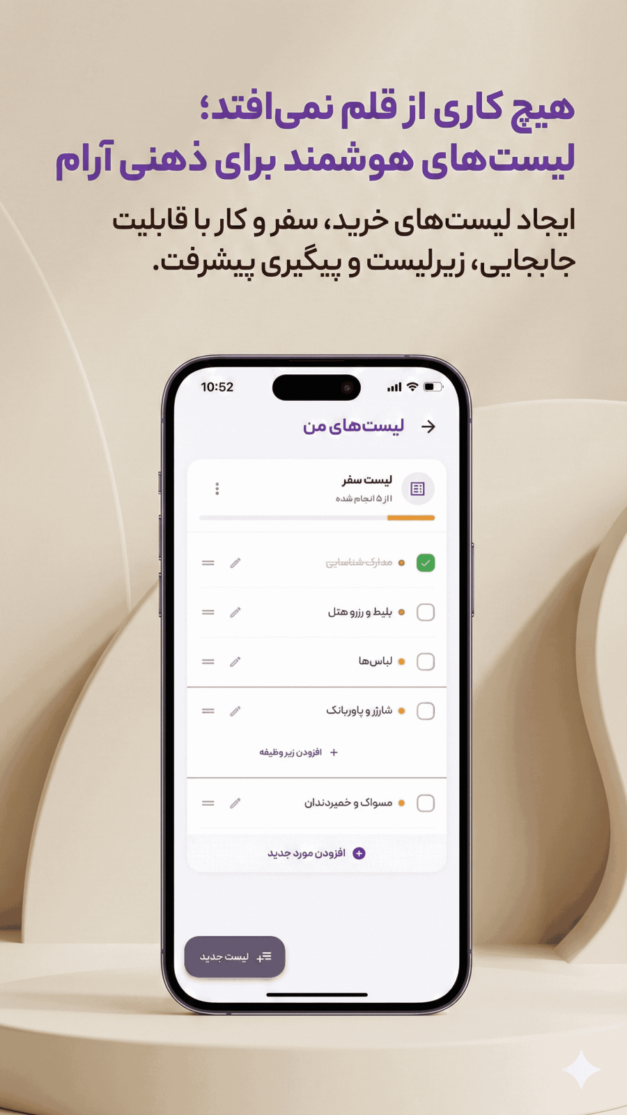 اسکرین شات 4 برنامه ‏‏‏‏‏پندار - تقویم شمسی