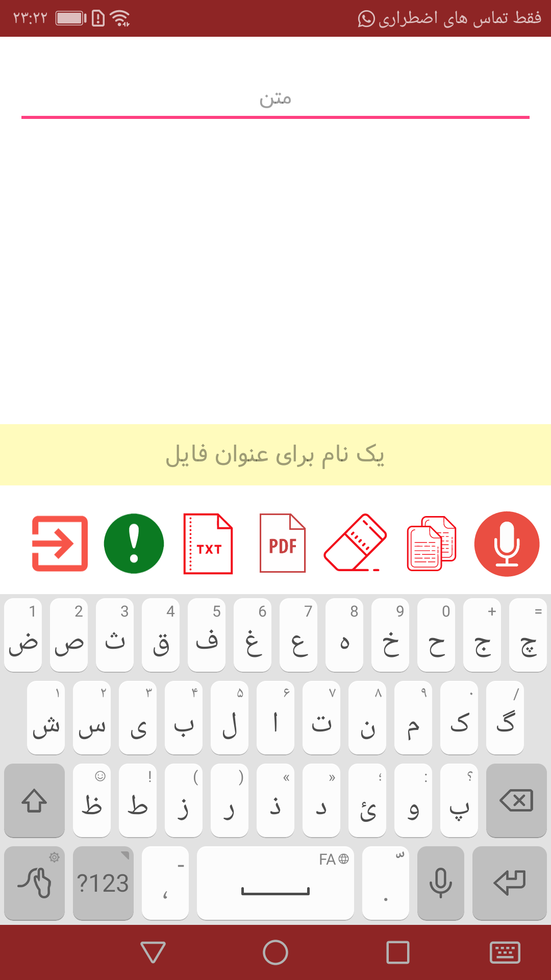 اسکرین شات 4 برنامه تایپ آسان