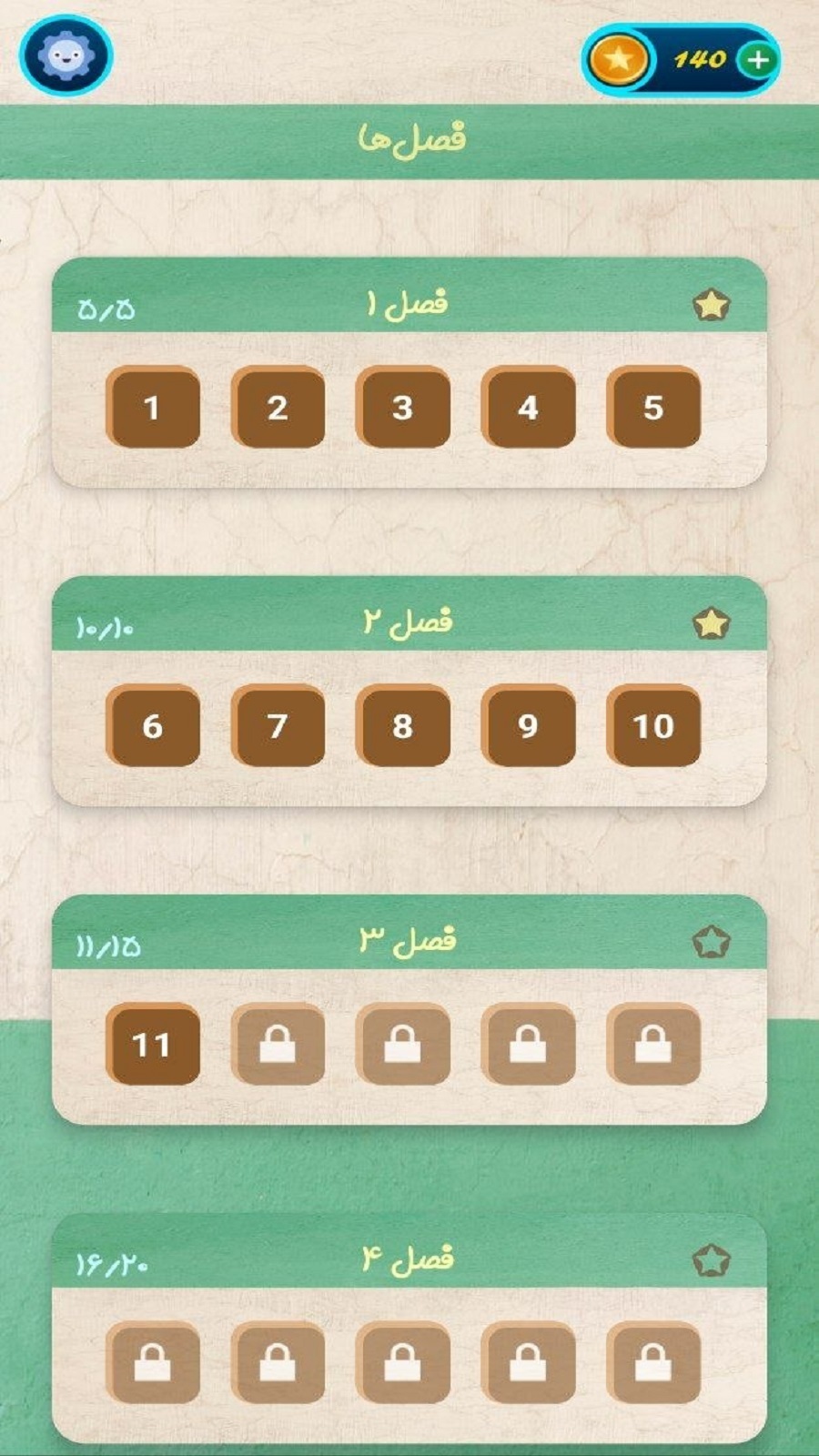 اسکرین شات 3 بازی ‏ایموجیکا