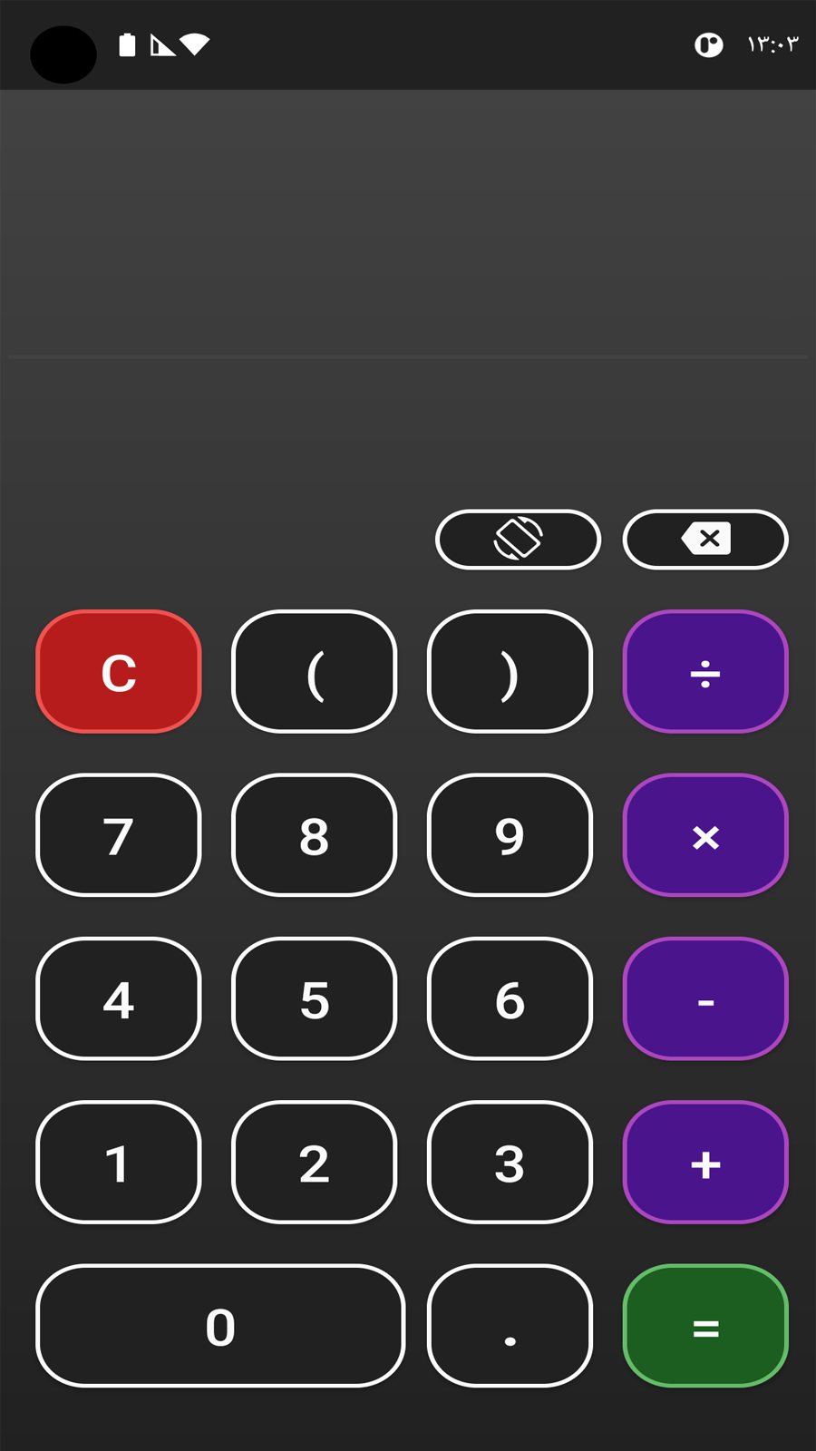 اسکرین شات 2 برنامه ماشین حساب مهندسی