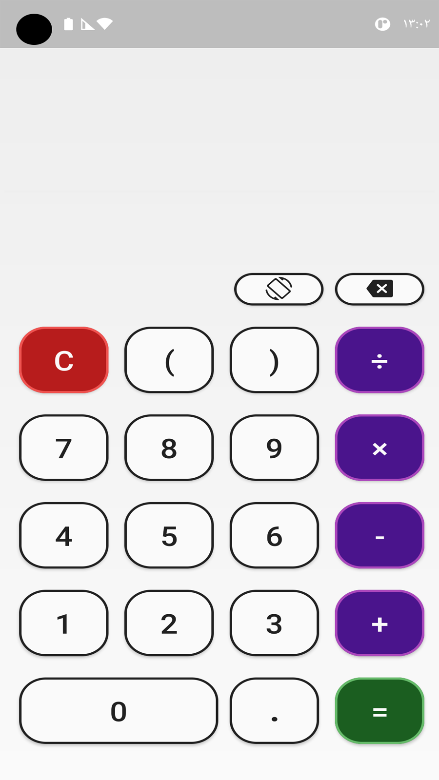 اسکرین شات 1 برنامه ماشین حساب مهندسی