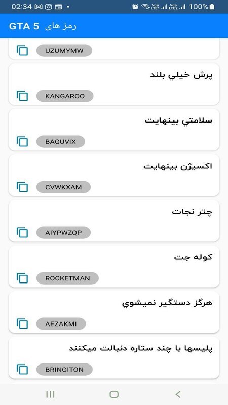 اسکرین شات 3 برنامه اسم فامیل( تقلب )