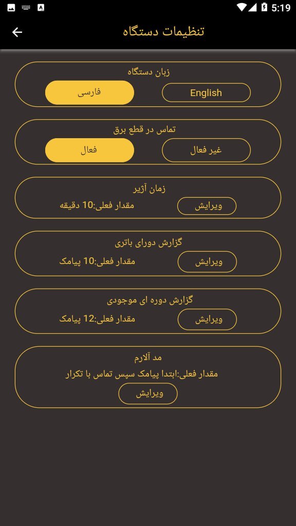 اسکرین شات 1 برنامه اورتک