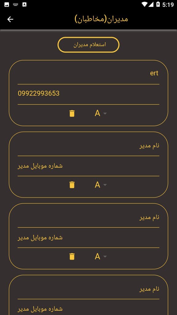 اسکرین شات 2 برنامه اورتک