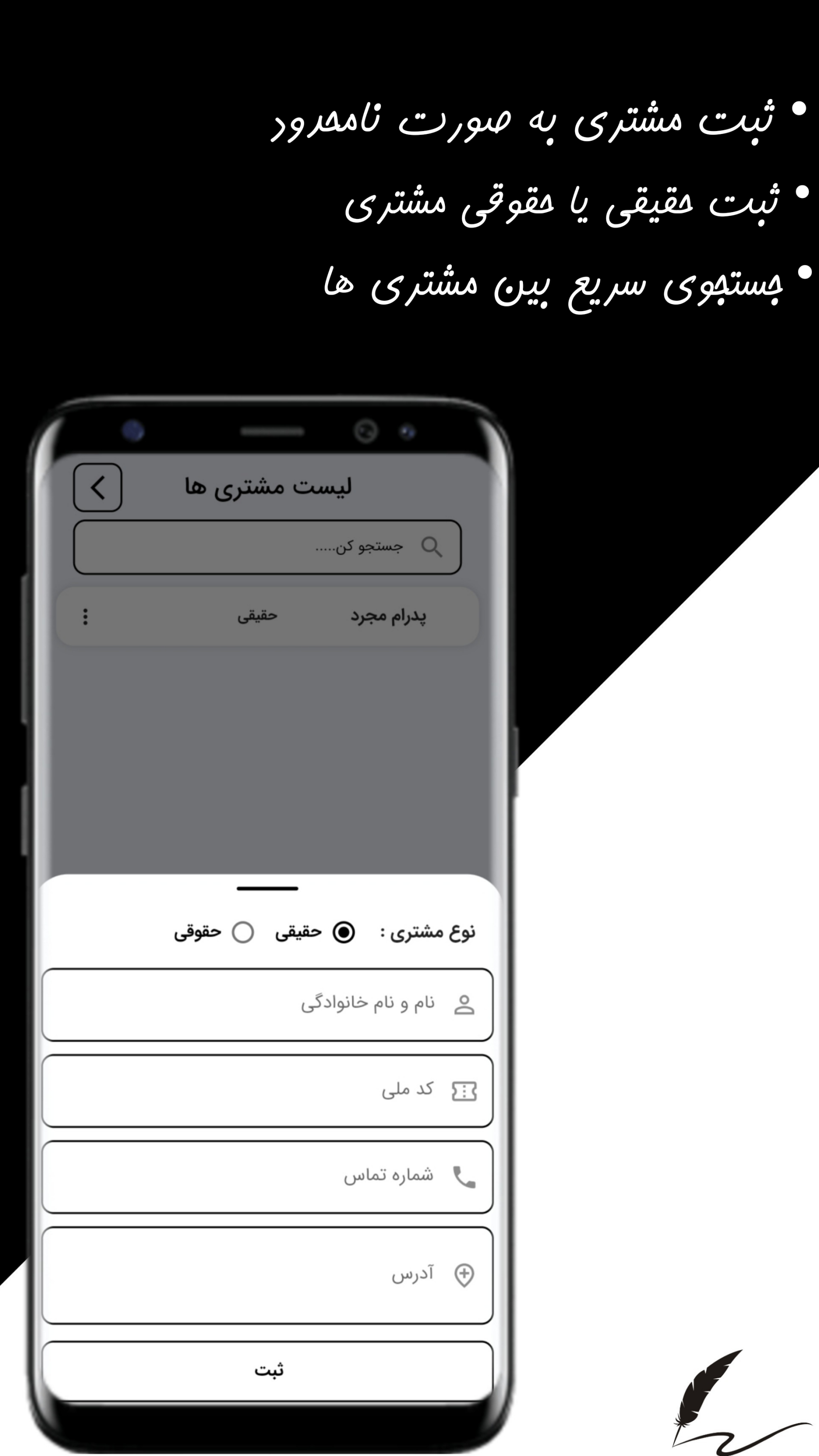 اسکرین شات 3 برنامه فاکتور پَر : فاکتور ساز آسان و کامل
