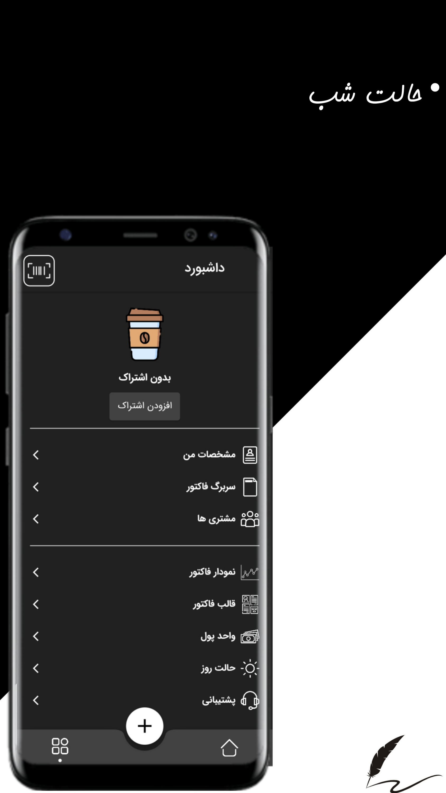 اسکرین شات 6 برنامه فاکتور پَر : فاکتور ساز آسان و کامل