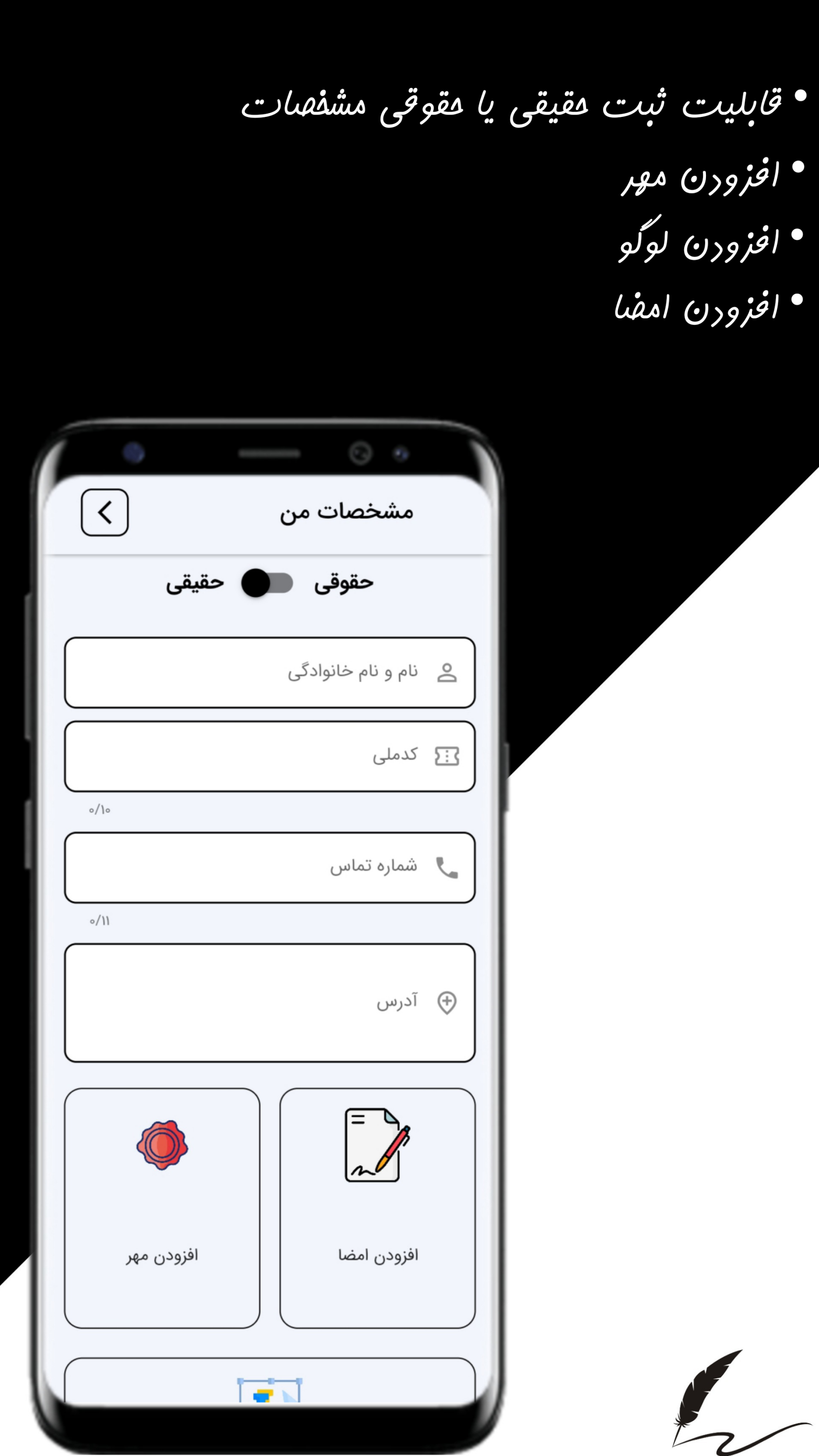 اسکرین شات 4 برنامه فاکتور پَر : فاکتور ساز آسان و کامل