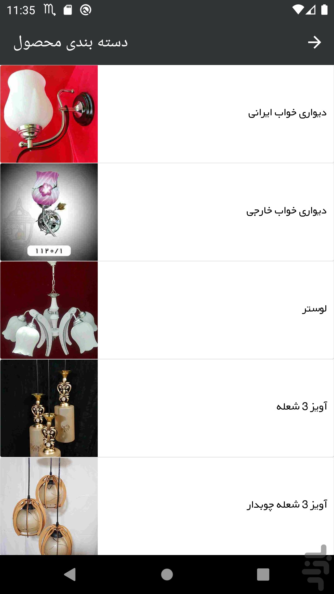 اسکرین شات 5 برنامه فانوس شب