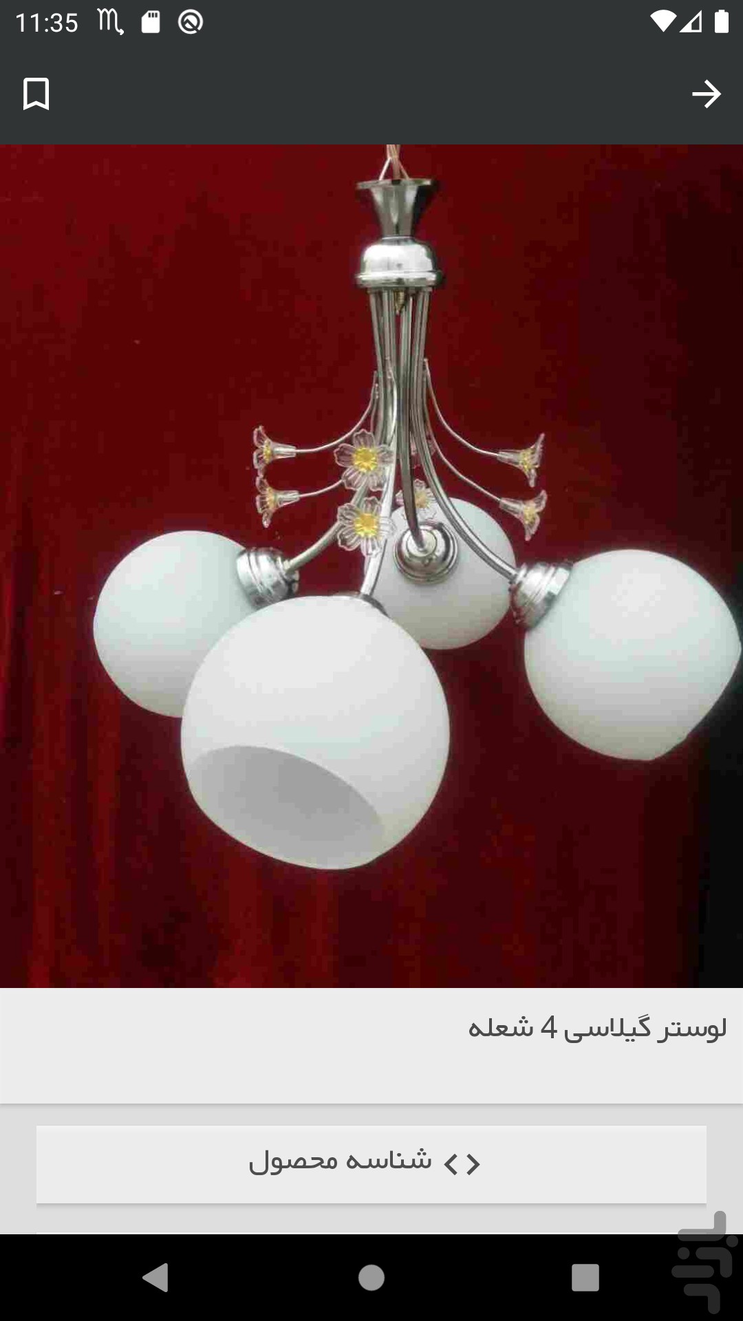 اسکرین شات 6 برنامه فانوس شب