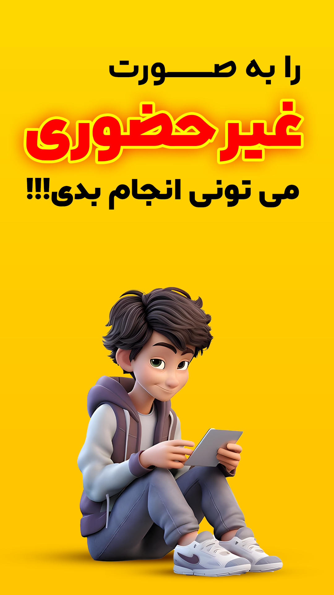 اسکرین شات 6 برنامه فراثبت - اولین کافی نت غیرحضوری کشور