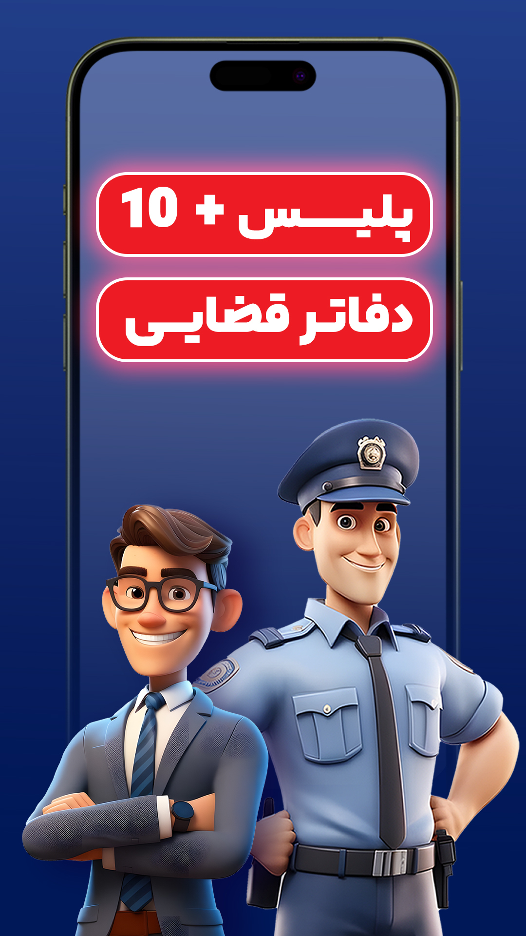 اسکرین شات 5 برنامه فراثبت - اولین کافی نت غیرحضوری کشور