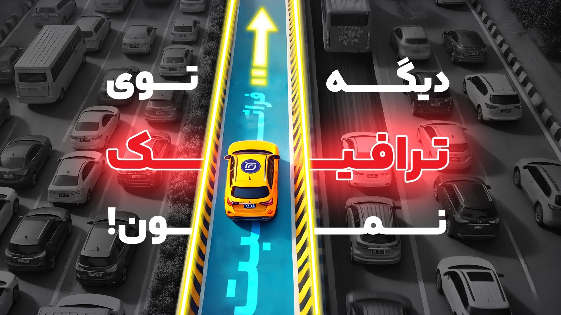 اسکرین شات 1 برنامه فراثبت - اولین کافی نت غیرحضوری کشور