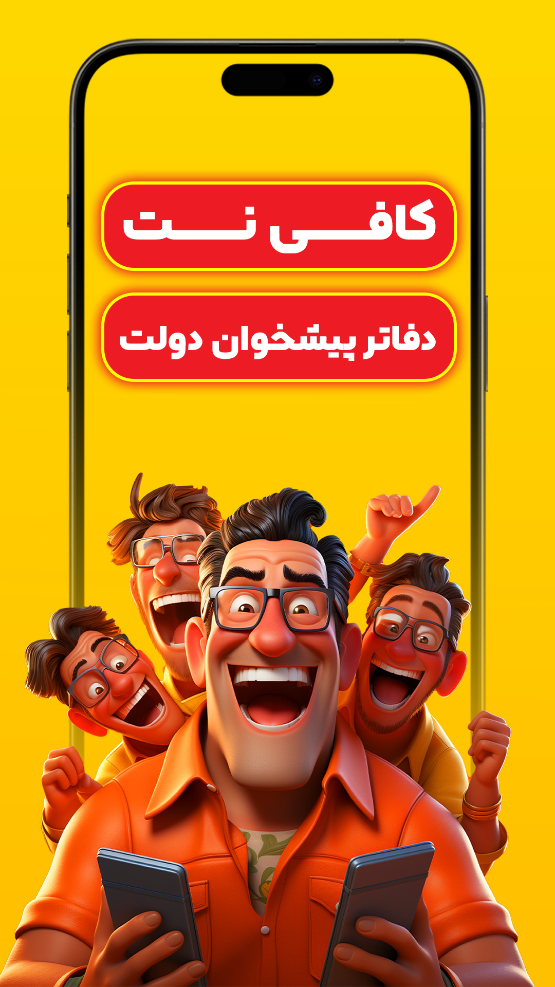 اسکرین شات 4 برنامه فراثبت - اولین کافی نت غیرحضوری کشور