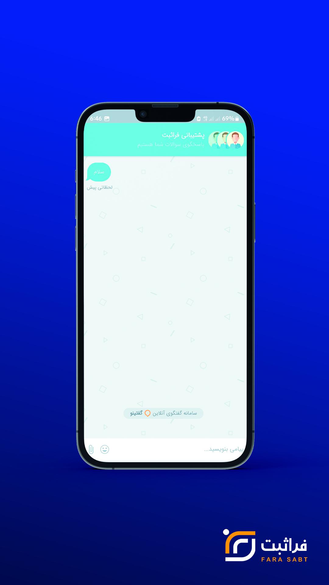 اسکرین شات 10 برنامه فراثبت - اولین کافی نت غیرحضوری کشور