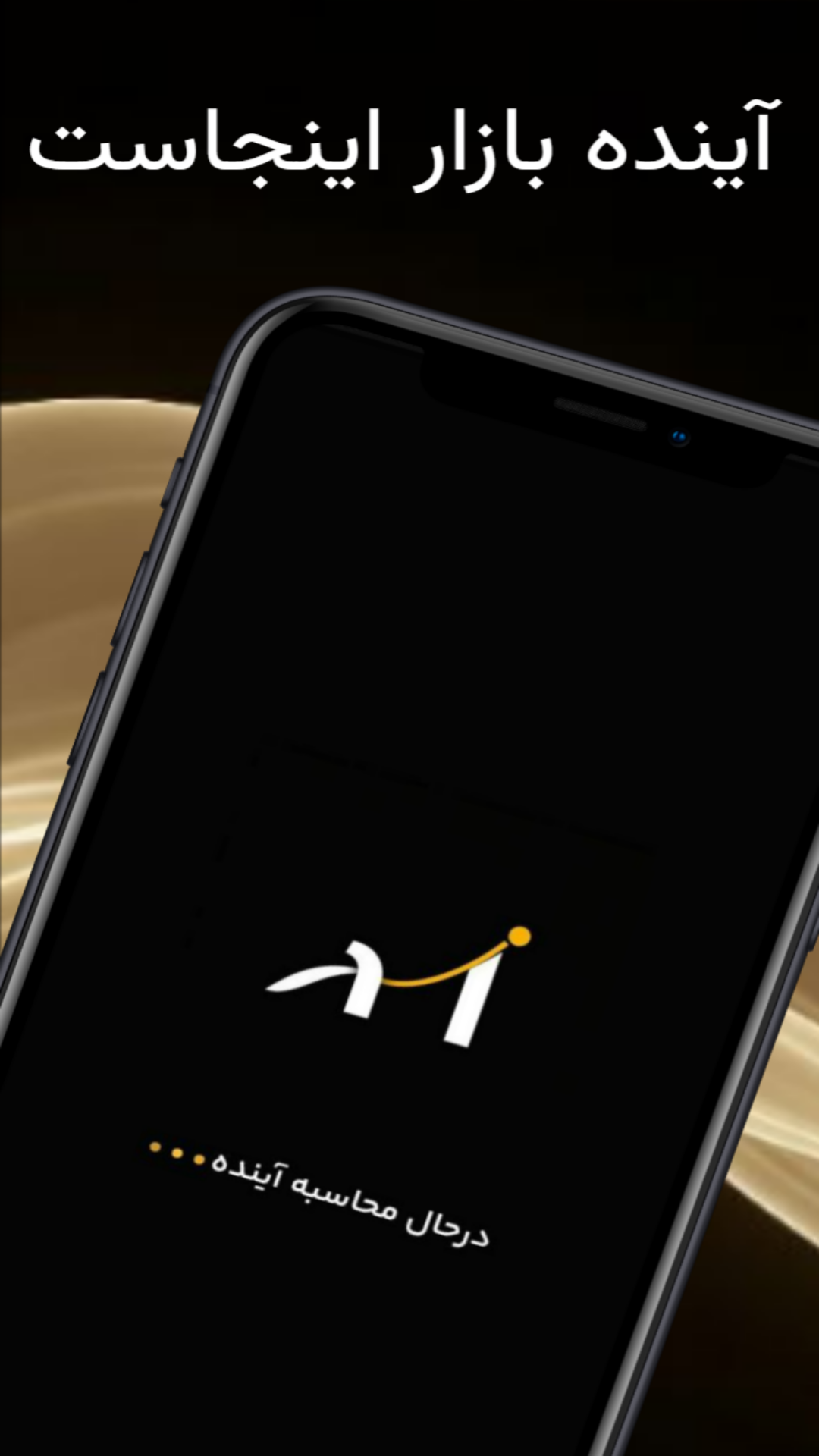 اسکرین شات 5 برنامه فردای بازار
