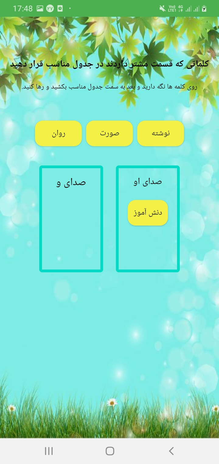 اسکرین شات 6 برنامه فارسی و دیکته دومی ها