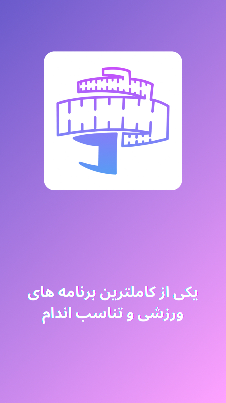 اسکرین شات 8 برنامه ‏ورزش در خانه | برنامه ورزشی | ورزش