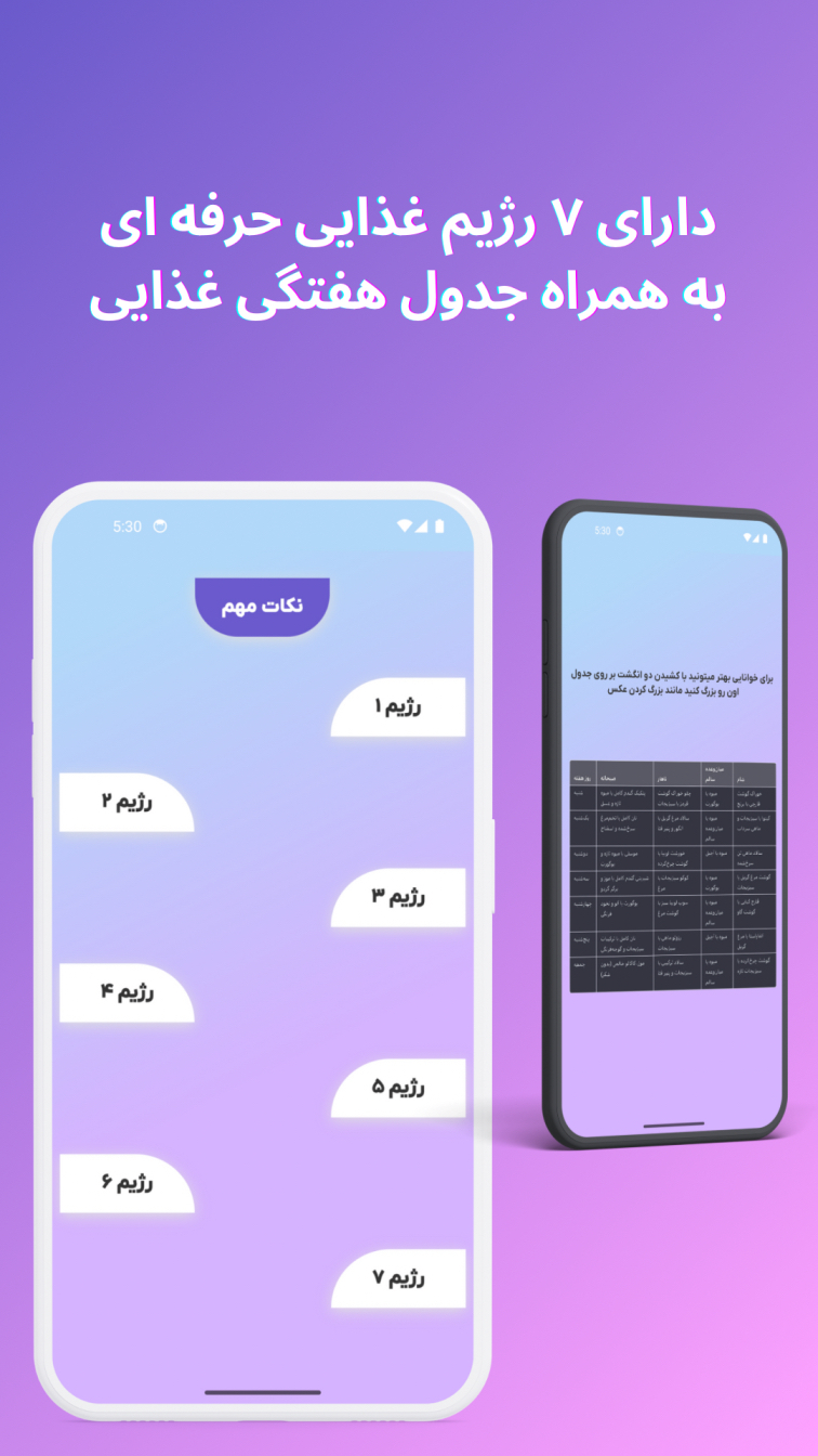 اسکرین شات 6 برنامه ‏ورزش در خانه | برنامه ورزشی | ورزش