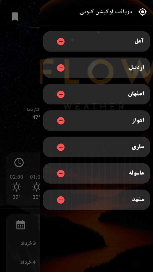 اسکرین شات 4 برنامه هواشناسی