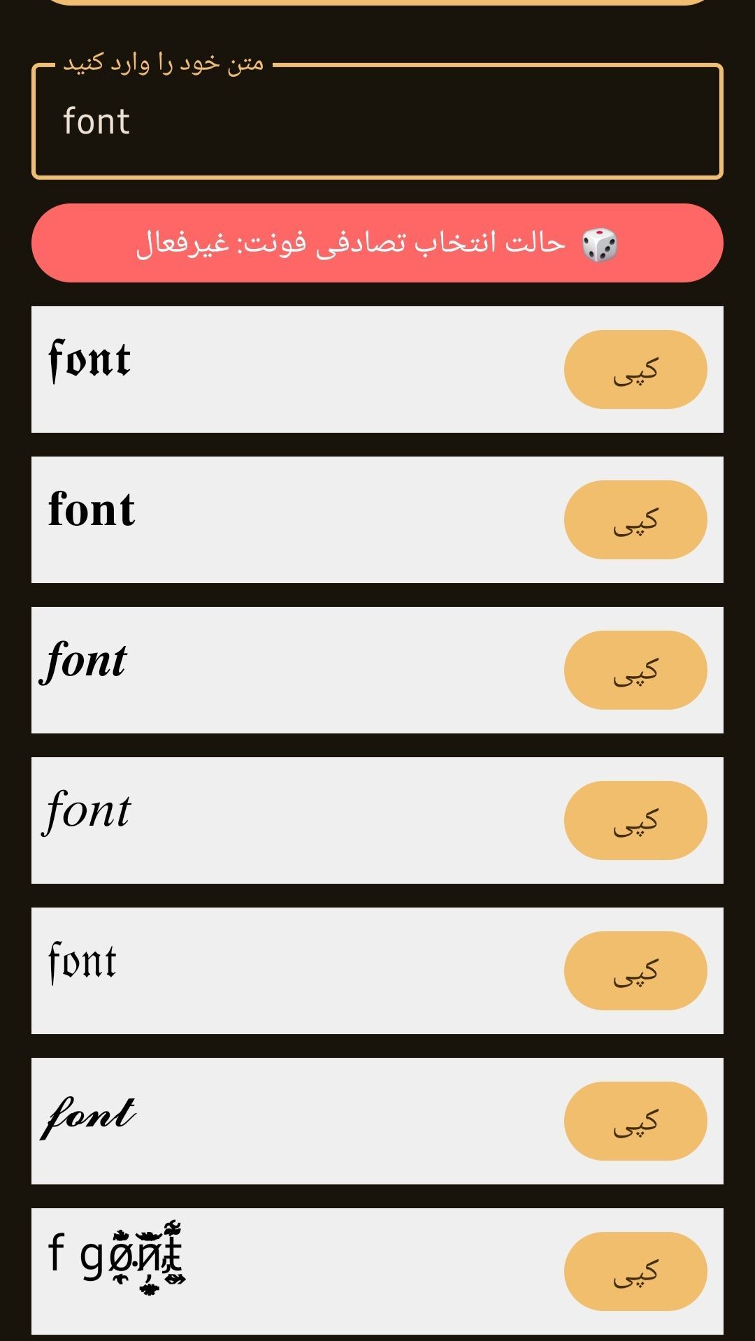 اسکرین شات 2 برنامه ‏برنامه فونت