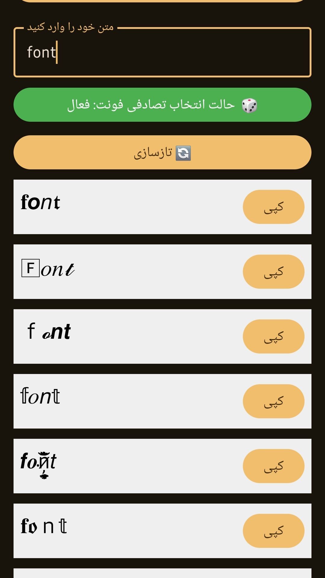 اسکرین شات 4 برنامه ‏برنامه فونت