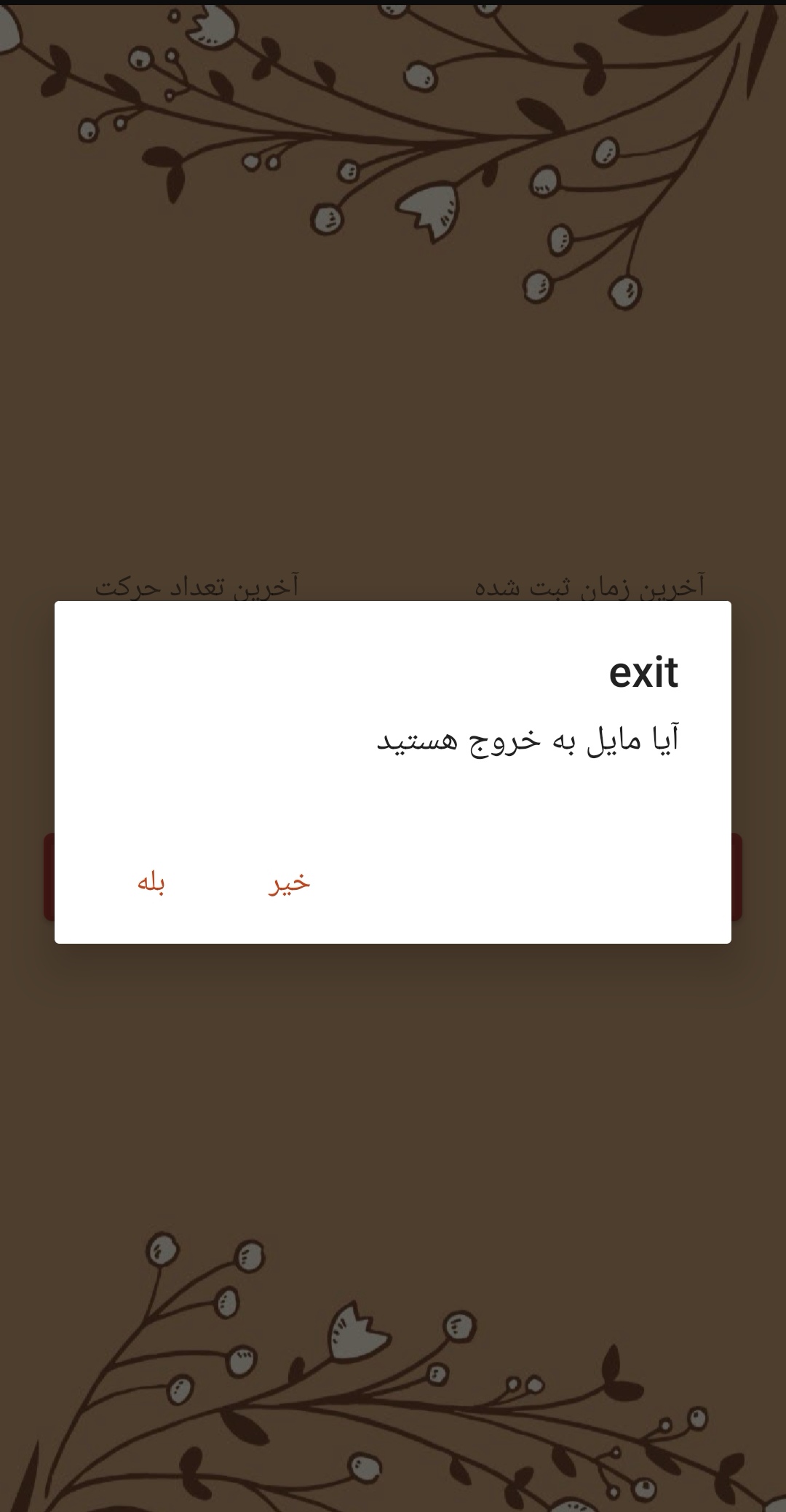 اسکرین شات 4 بازی پازل اعداد